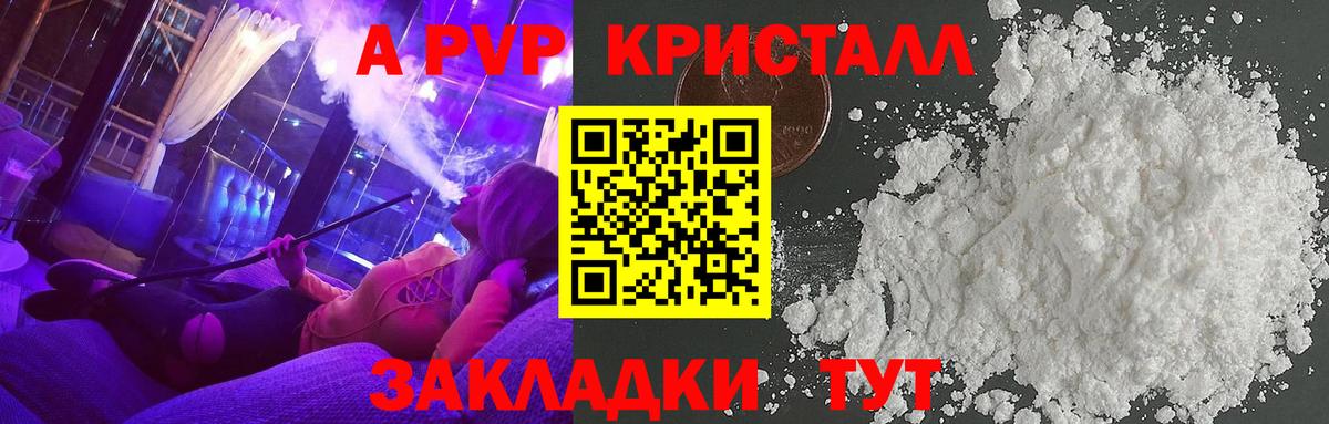 где продают наркотики  APVP Соль  Холмск  Альфа ПВП крисы CK  Вход с VPN  Alpha PVP VHQ 