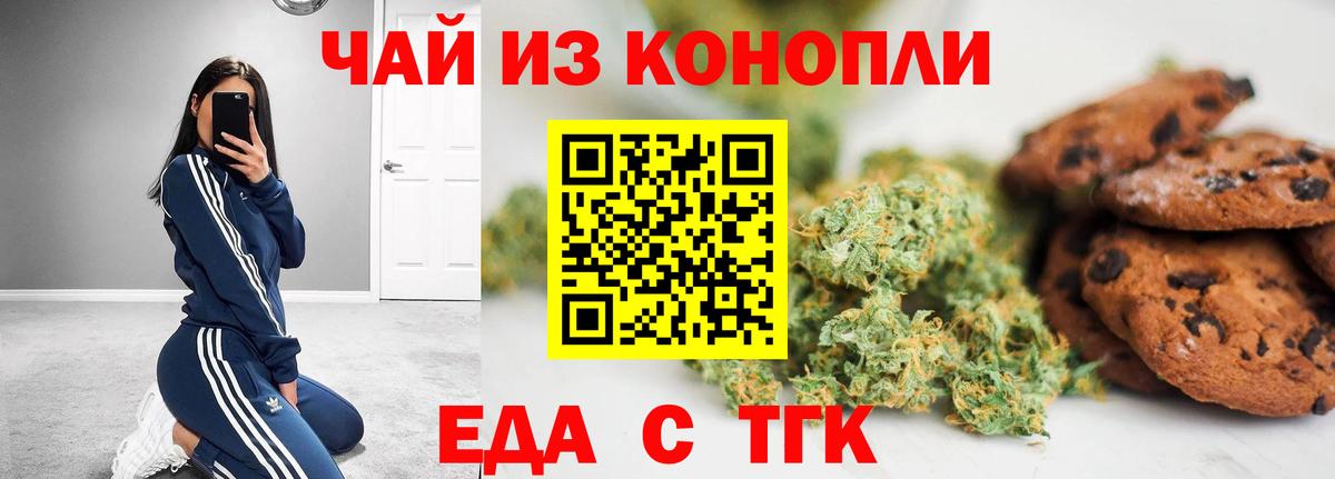 Холмск  Еда ТГК конопля  Вход с VPN 