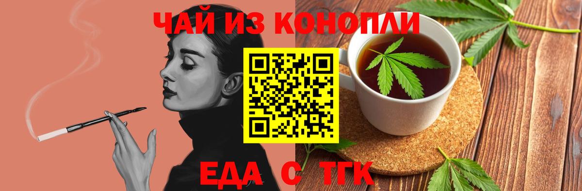 Печенье с ТГК марихуана Холмск