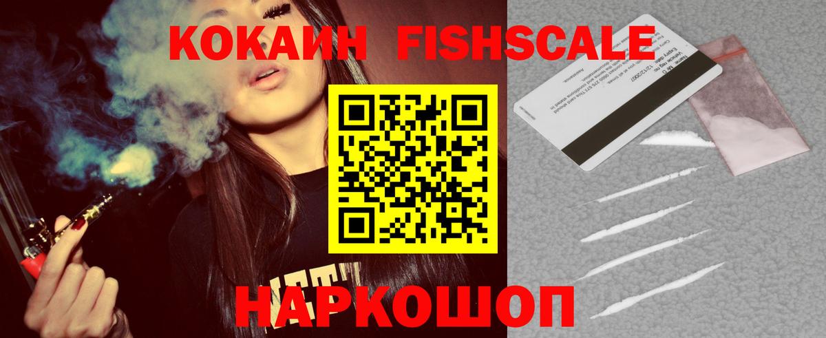 Холмск  КОКАИН Колумбийский  COCAIN  Кокаин 98%  Вход с VPN 