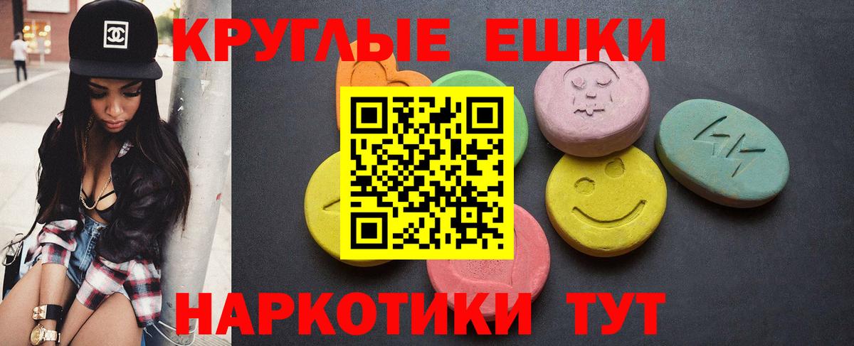 Холмск  ЭКСТАЗИ 280 MDMA  Вход с VPN  ЭКСТАЗИ  Экстази ешки 