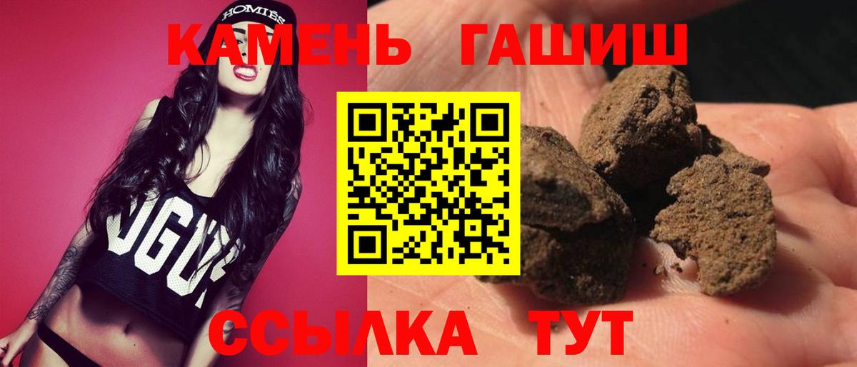 Холмск  ГАШИШ гарик  Вход с VPN 