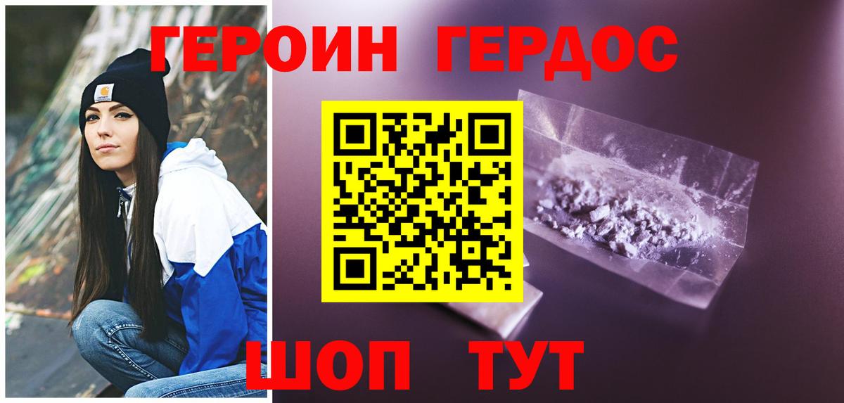ГЕРОИН  Вход с VPN  Холмск  ГЕРОИН афганец 