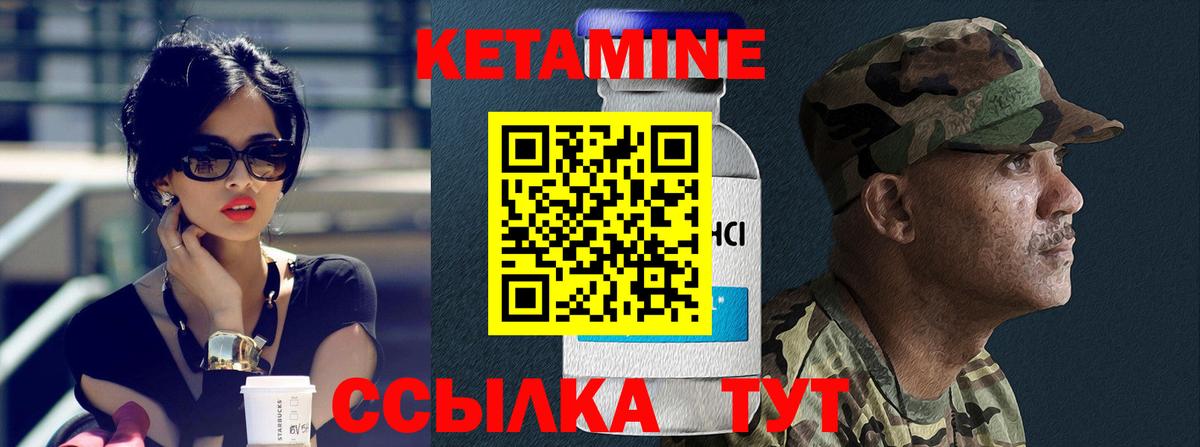 Кетамин VHQ  Вход с VPN  Холмск 