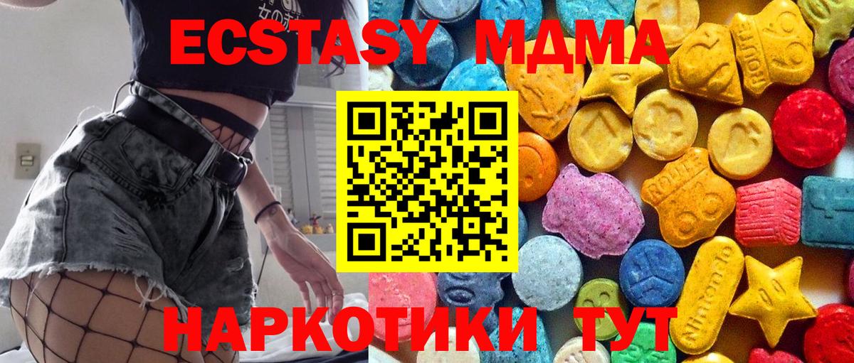 Холмск  MDMA молли  МДМА  Вход с VPN 