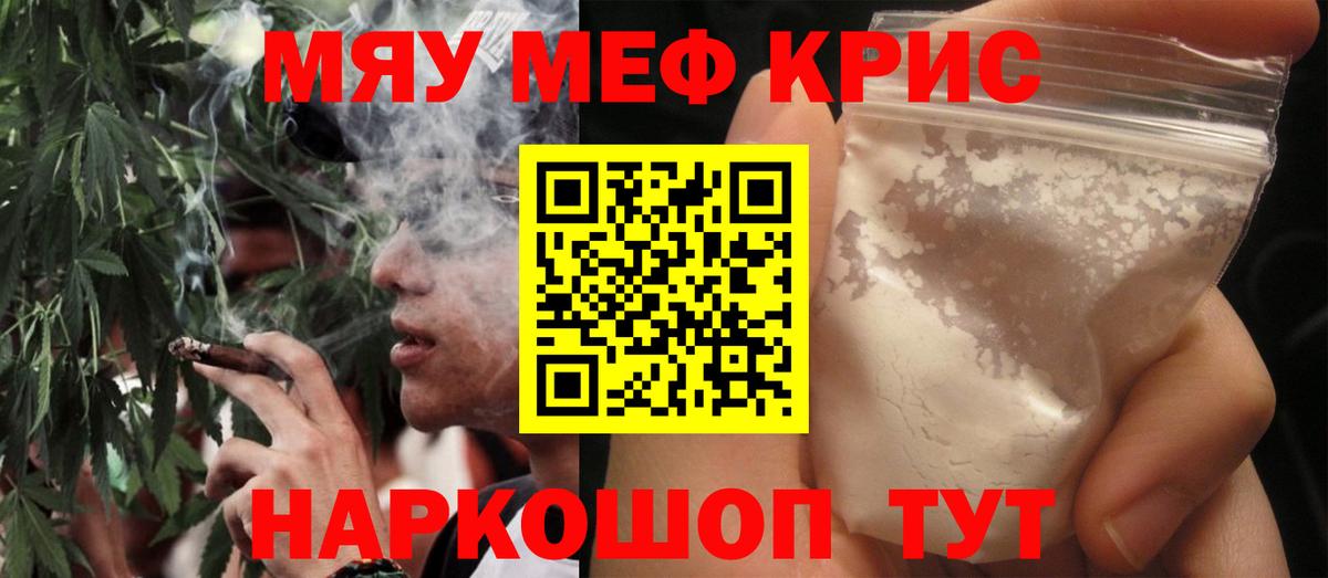 Меф мука  Вход с VPN  МЕФ  Холмск 