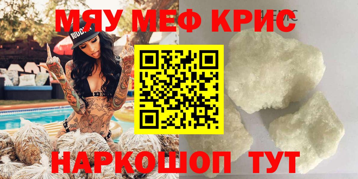 Мефедрон  Холмск