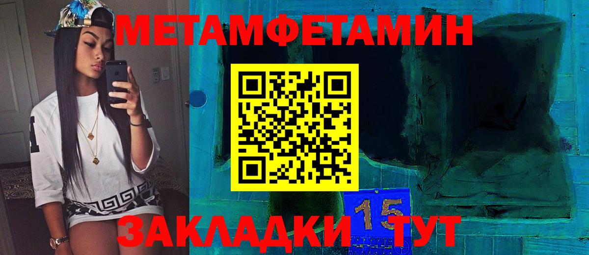 МЕТАМФЕТАМИН винт Холмск