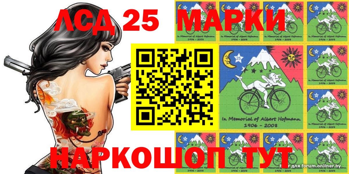 Марки NBOMe  Марки 25I-NBOMe 1,5мг  Марки 25I-NBOMe 1,5мг  Вход с VPN  Холмск 