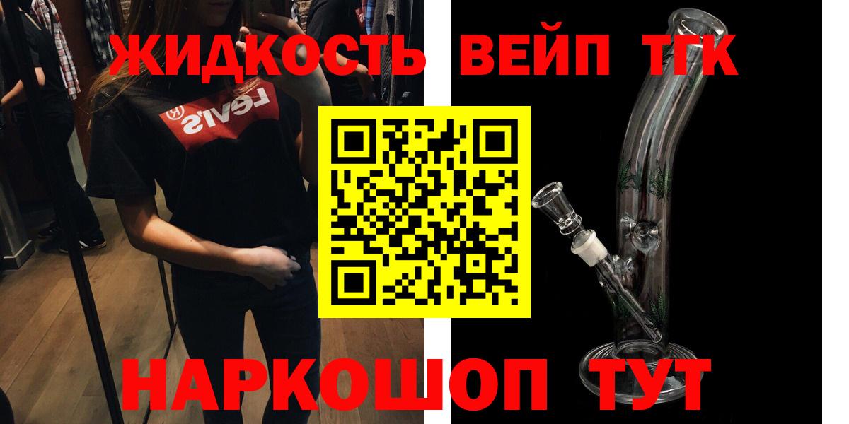 Холмск  ТГК гашишное масло  Вход с VPN 