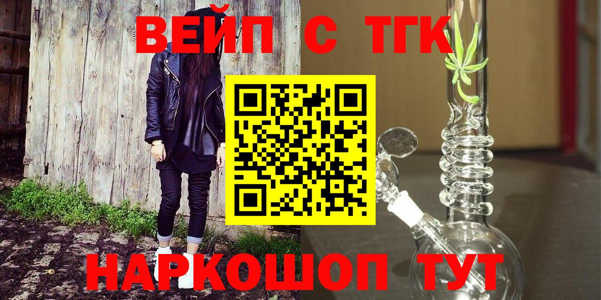 Дистиллят ТГК THC oil Холмск